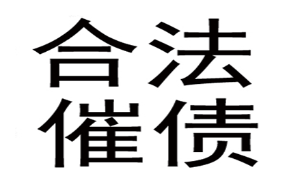 逾期借款不还可能面临的法律后果